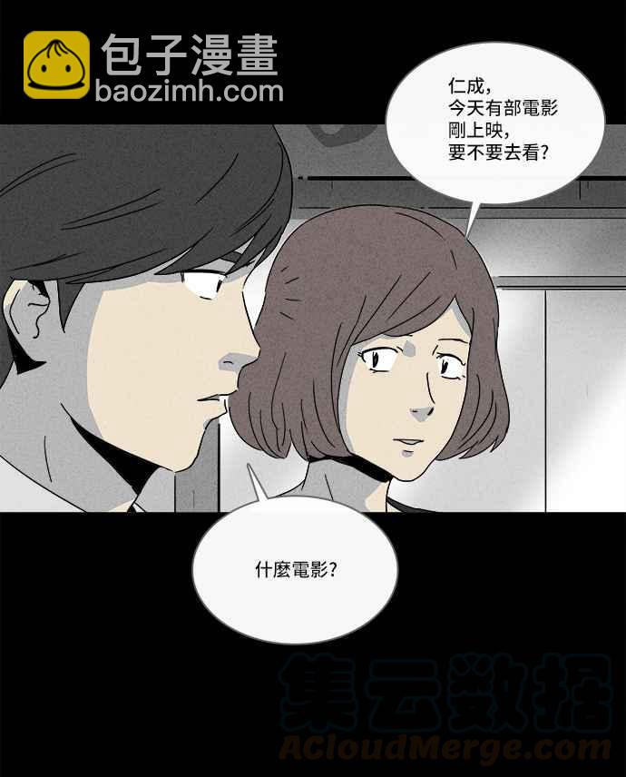 🍛奇奇怪怪 [第146话] 未来差使 5 第28页