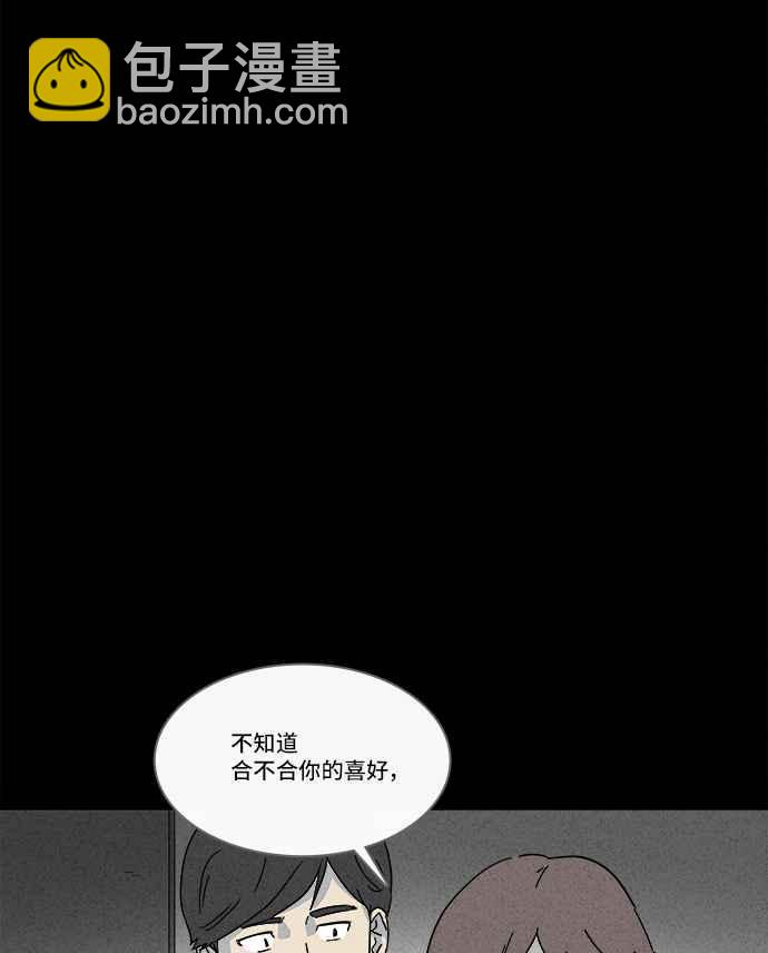 🍛奇奇怪怪 [第146话] 未来差使 5 第29页