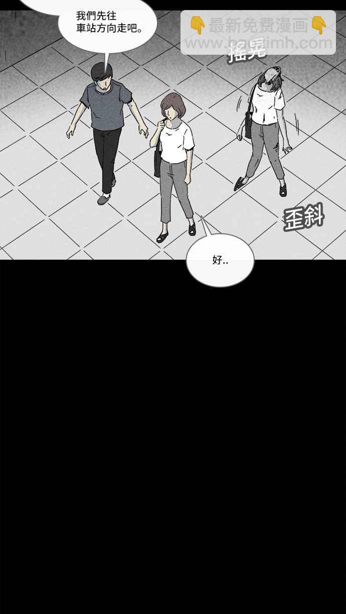 🍛奇奇怪怪 [第146话] 未来差使 5 第3页