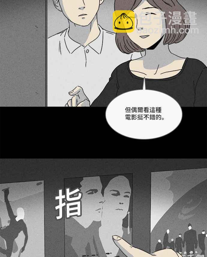 🍛奇奇怪怪 [第146话] 未来差使 5 第30页
