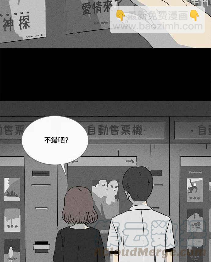 🍛奇奇怪怪 [第146话] 未来差使 5 第31页