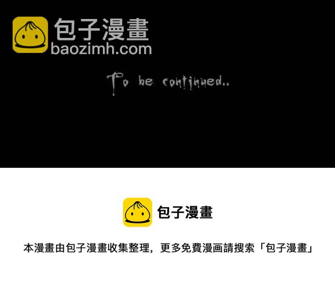 🍛奇奇怪怪 [第146话] 未来差使 5 第32页