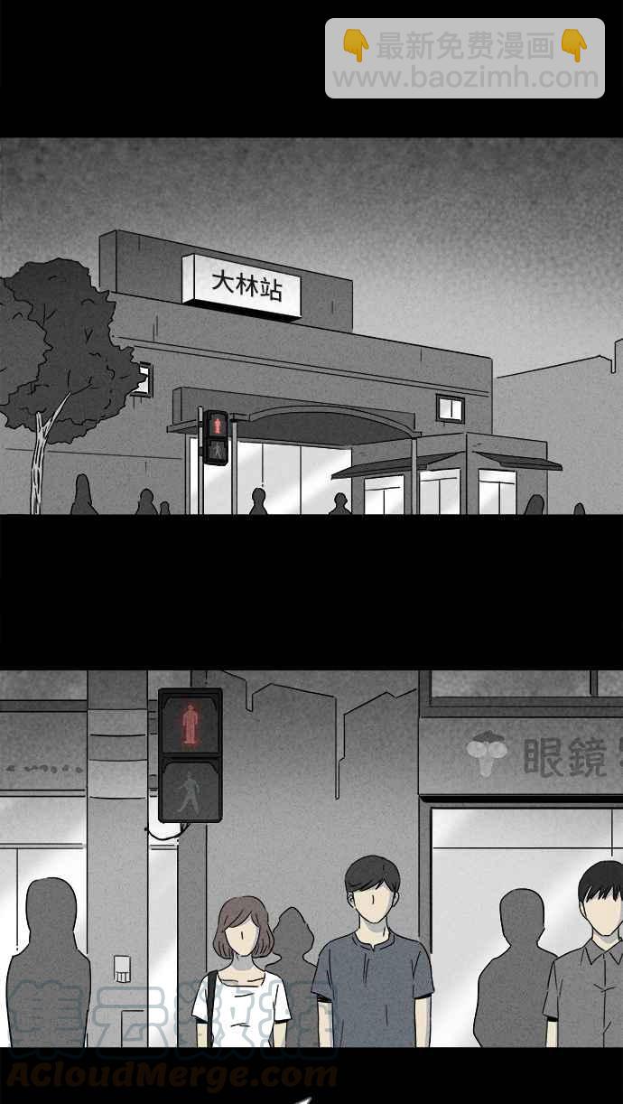 🍛奇奇怪怪 [第146话] 未来差使 5 第4页