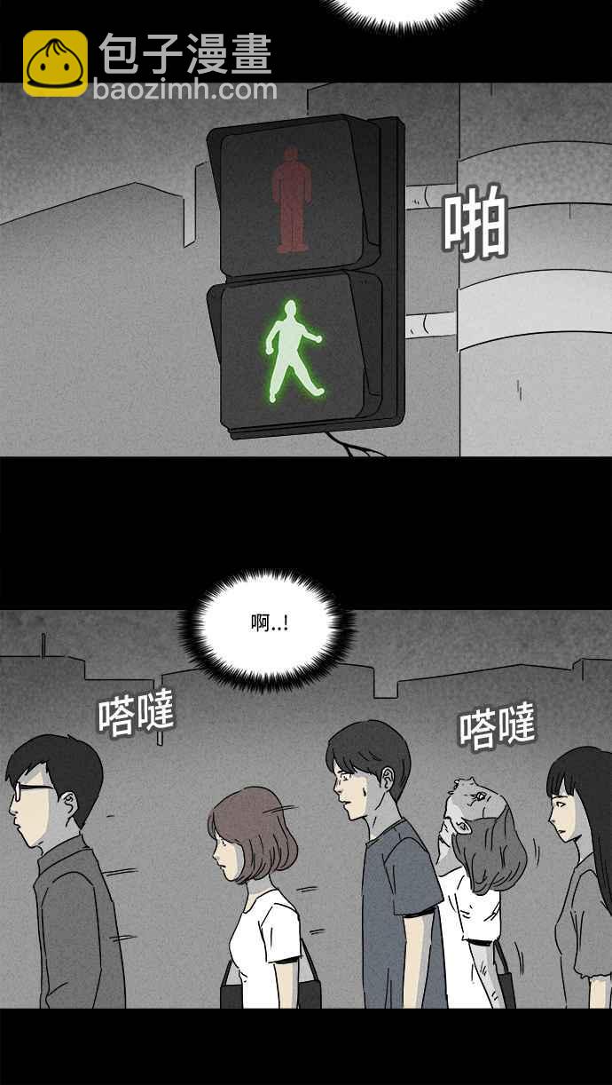 🍛奇奇怪怪 [第146话] 未来差使 5 第6页