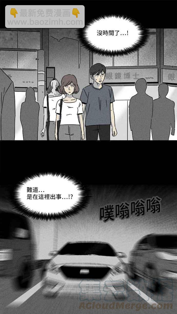 🍛奇奇怪怪 [第146话] 未来差使 5 第7页