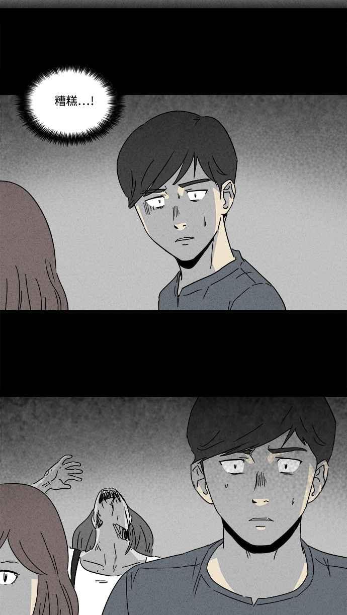 🍛奇奇怪怪 [第146话] 未来差使 5 第8页