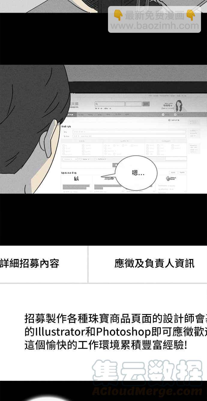 🍛奇奇怪怪 [第148话] 未来差使 7 第13页