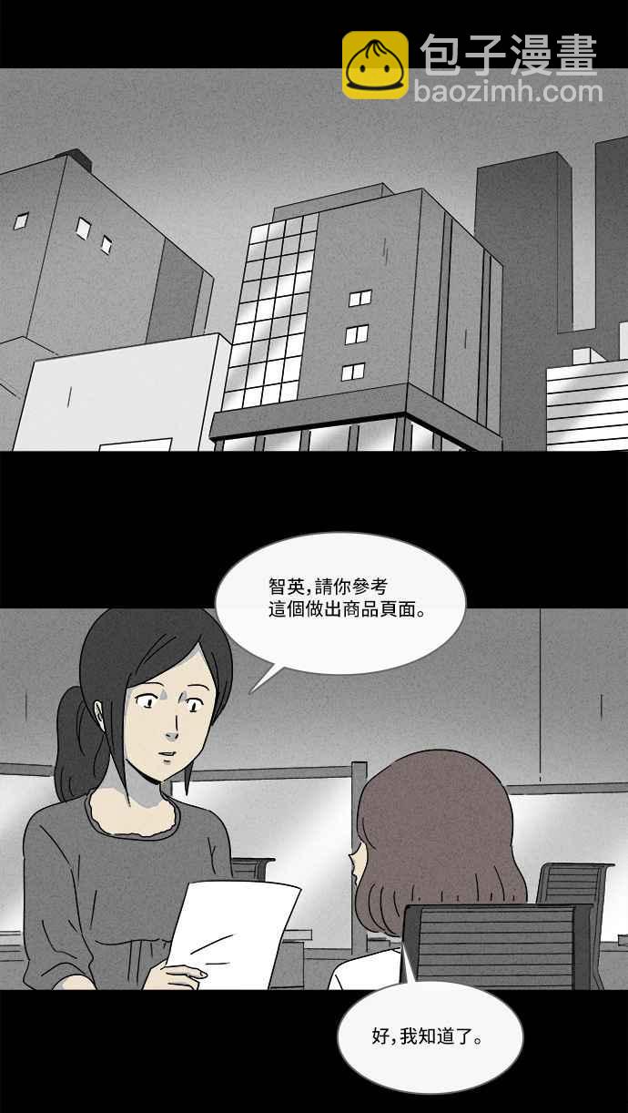🍛奇奇怪怪 [第148话] 未来差使 7 第17页