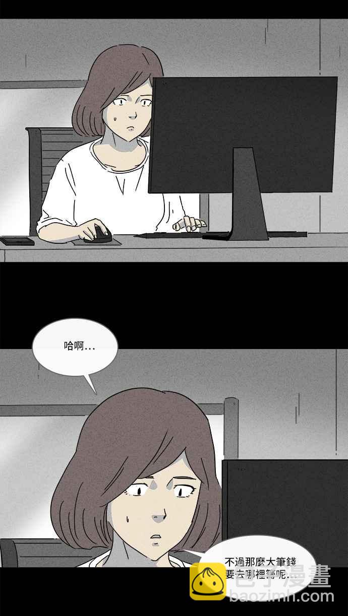 🍛奇奇怪怪 [第148话] 未来差使 7 第18页