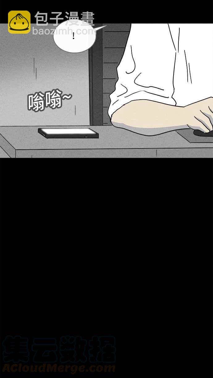 🍛奇奇怪怪 [第148话] 未来差使 7 第19页