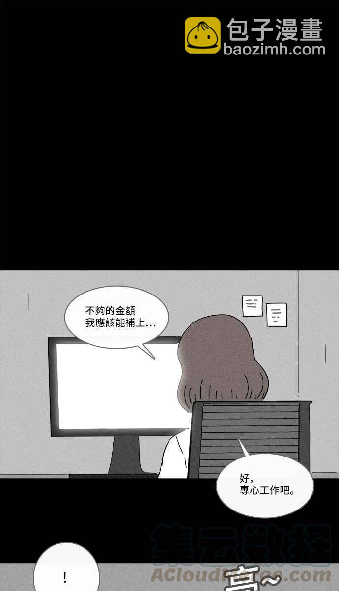 🍛奇奇怪怪 [第148话] 未来差使 7 第22页