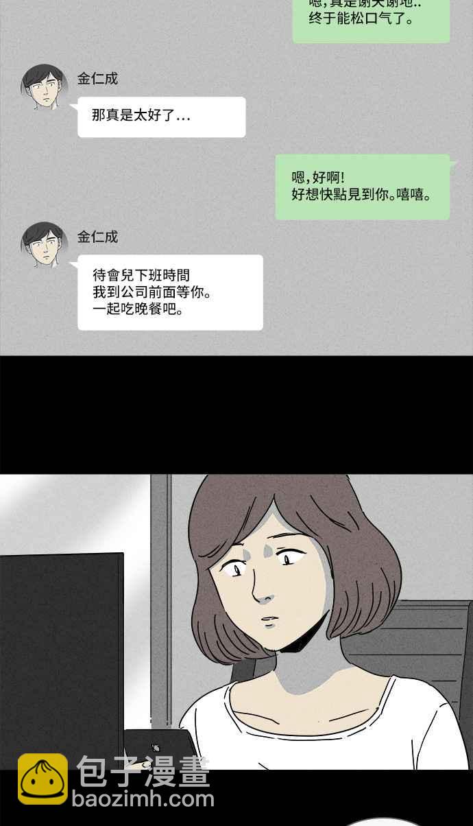 🍛奇奇怪怪 [第148话] 未来差使 7 第24页