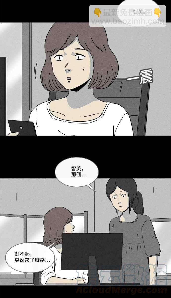 🍛奇奇怪怪 [第148话] 未来差使 7 第25页
