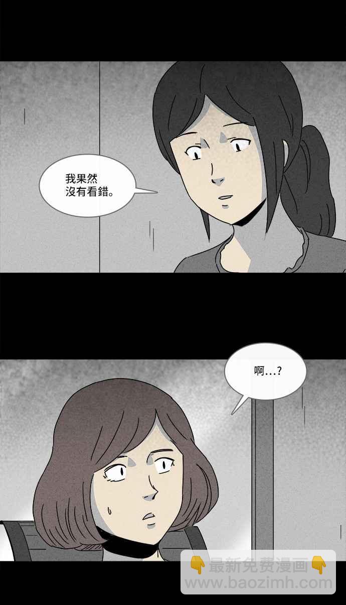 🍛奇奇怪怪 [第148话] 未来差使 7 第26页