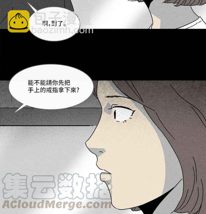 🍛奇奇怪怪 [第148话] 未来差使 7 第31页