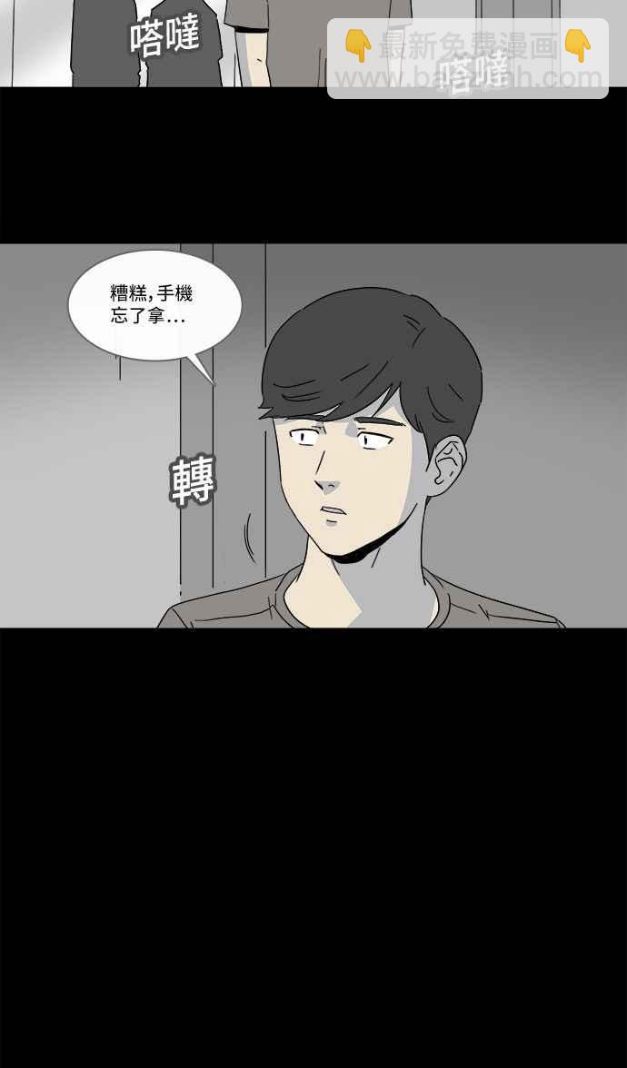 🍛奇奇怪怪 [第148话] 未来差使 7 第5页