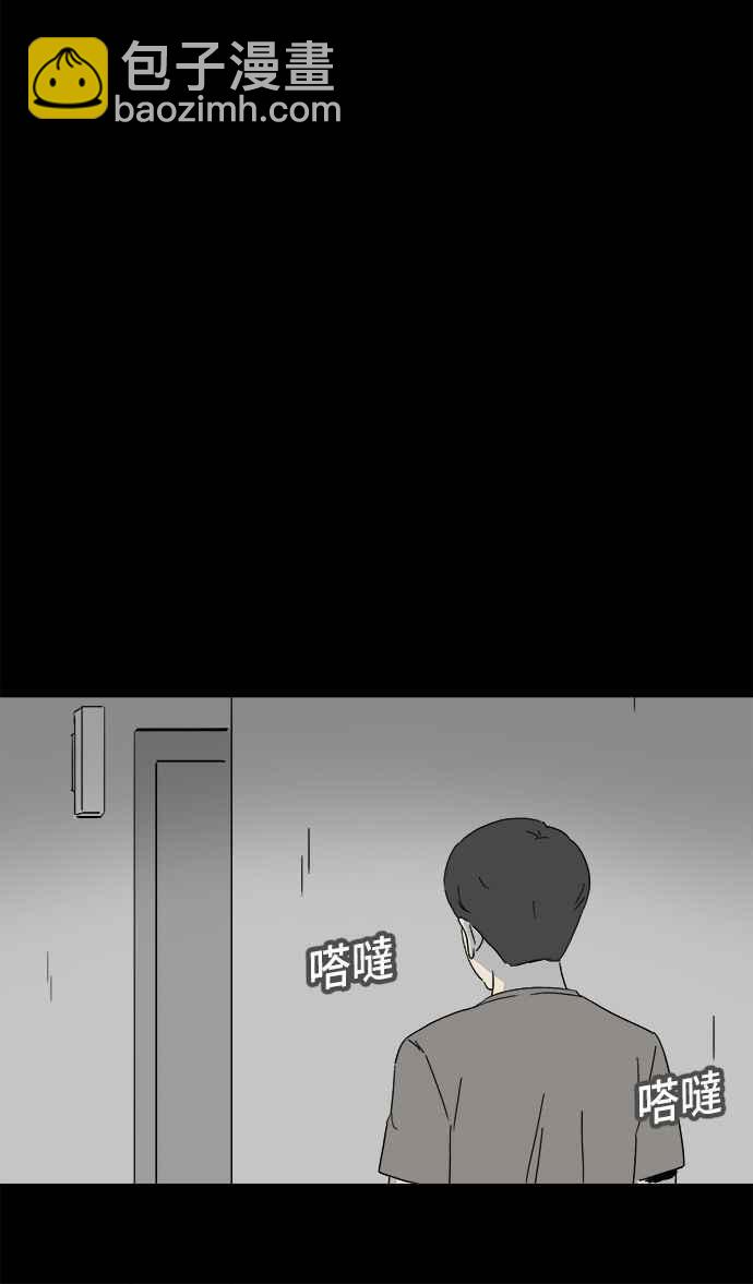 🍛奇奇怪怪 [第148话] 未来差使 7 第6页