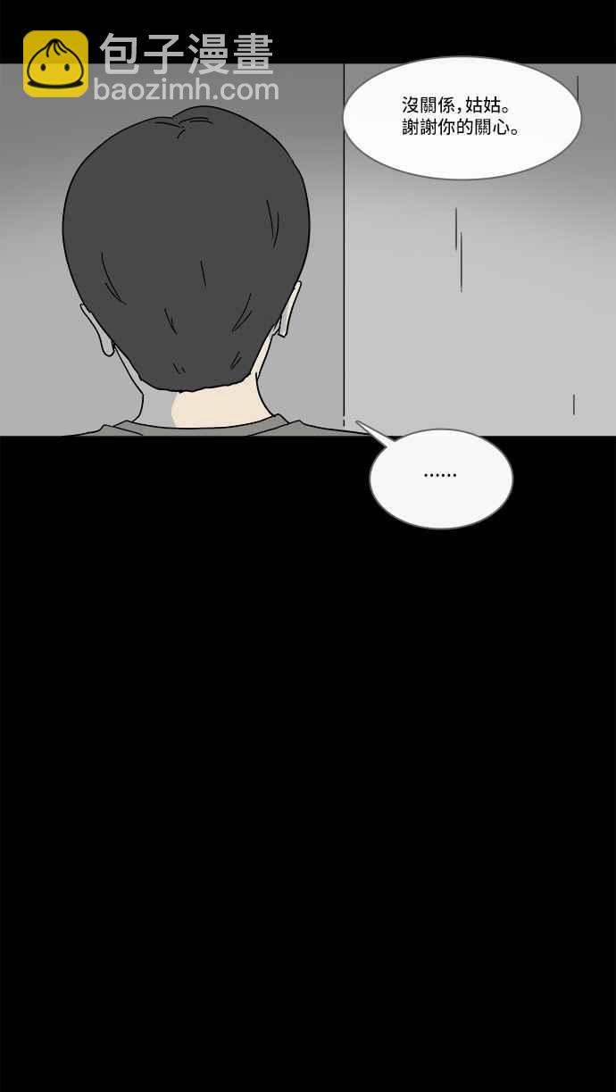 🍛奇奇怪怪 [第148话] 未来差使 7 第8页