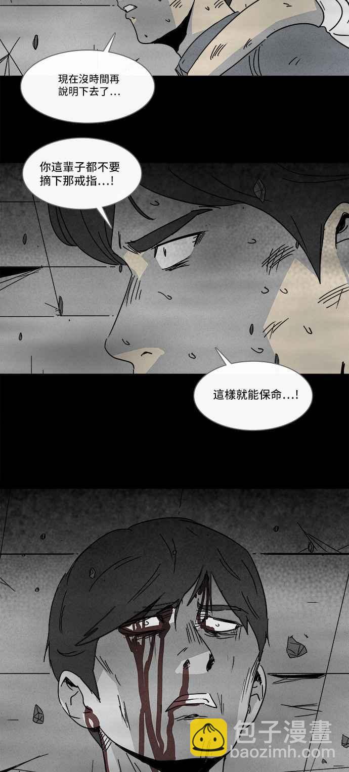 🍛奇奇怪怪 [第150话] 未来差使 9 第11页
