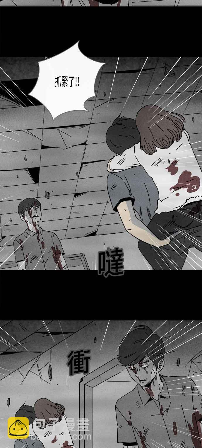 🍛奇奇怪怪 [第150话] 未来差使 9 第12页