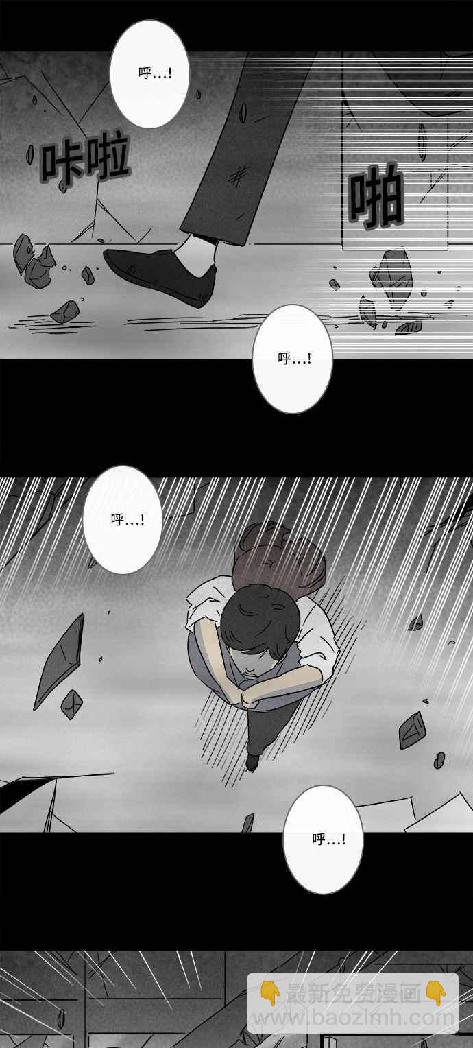 🍛奇奇怪怪 [第150话] 未来差使 9 第14页