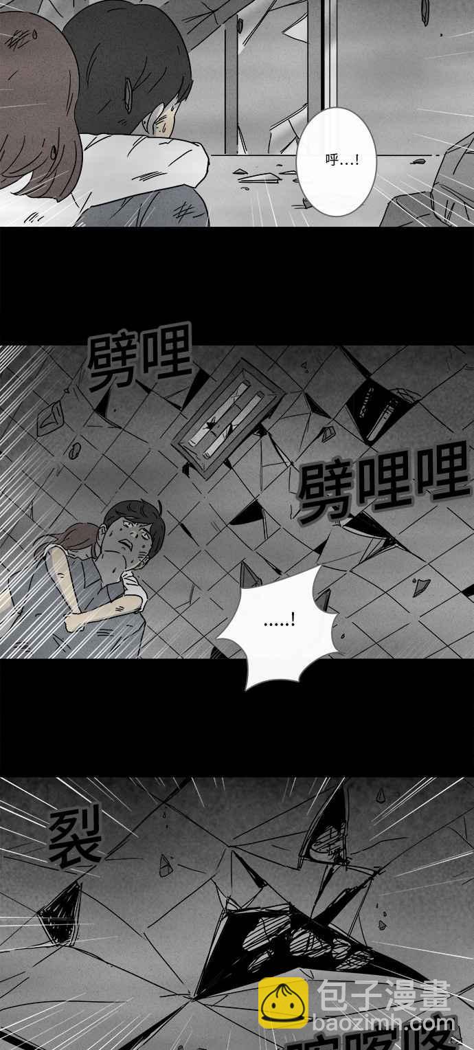 🍛奇奇怪怪 [第150话] 未来差使 9 第15页
