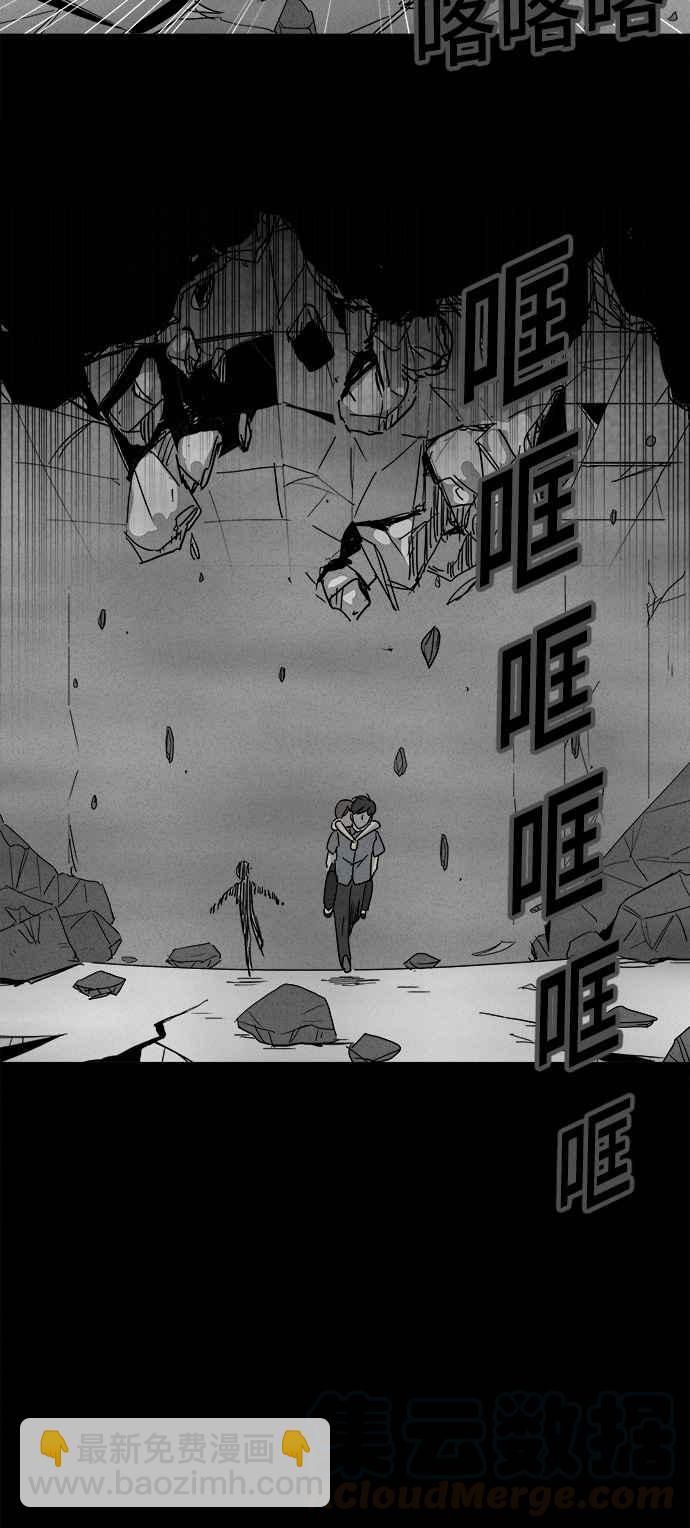 🍛奇奇怪怪 [第150话] 未来差使 9 第16页