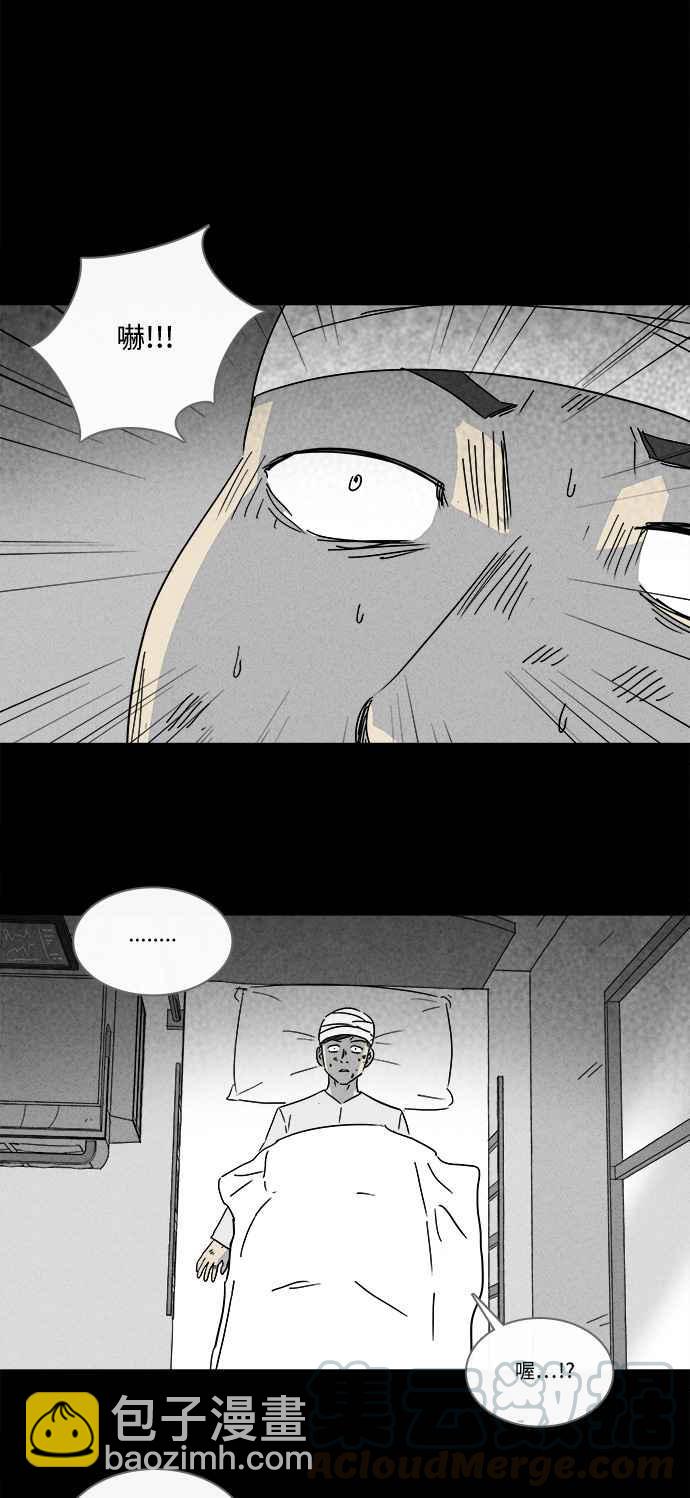 🍛奇奇怪怪 [第150话] 未来差使 9 第19页