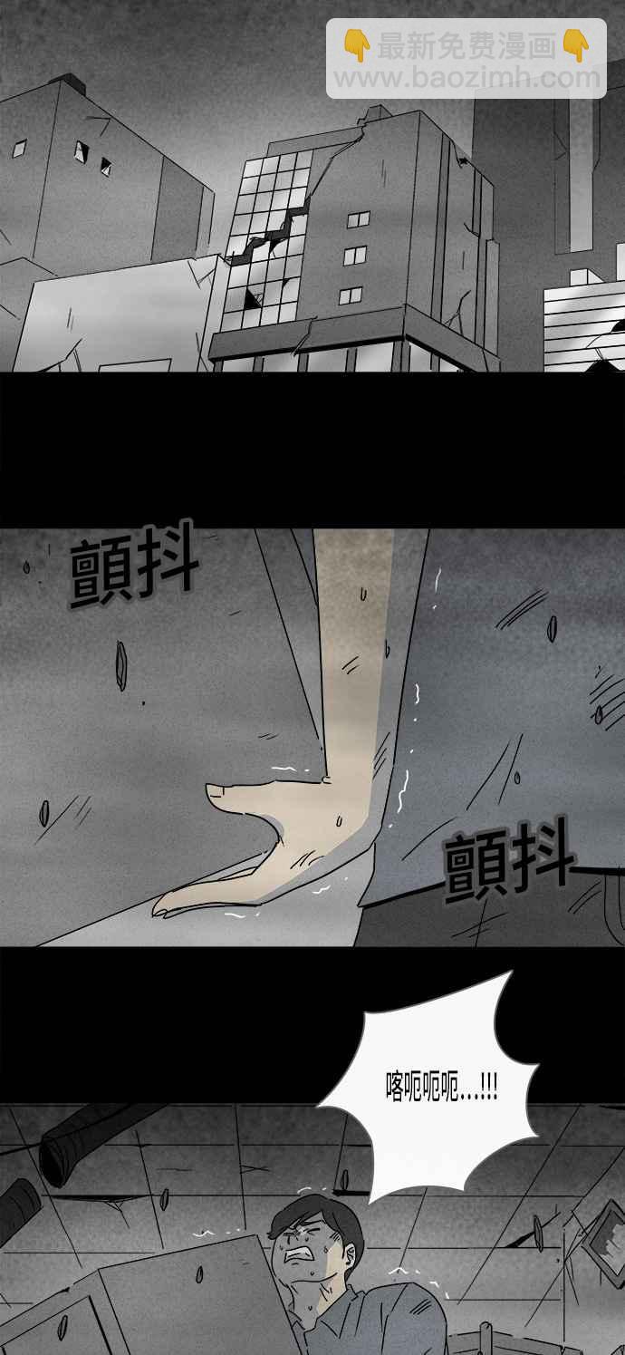 🍛奇奇怪怪 [第150话] 未来差使 9 第2页
