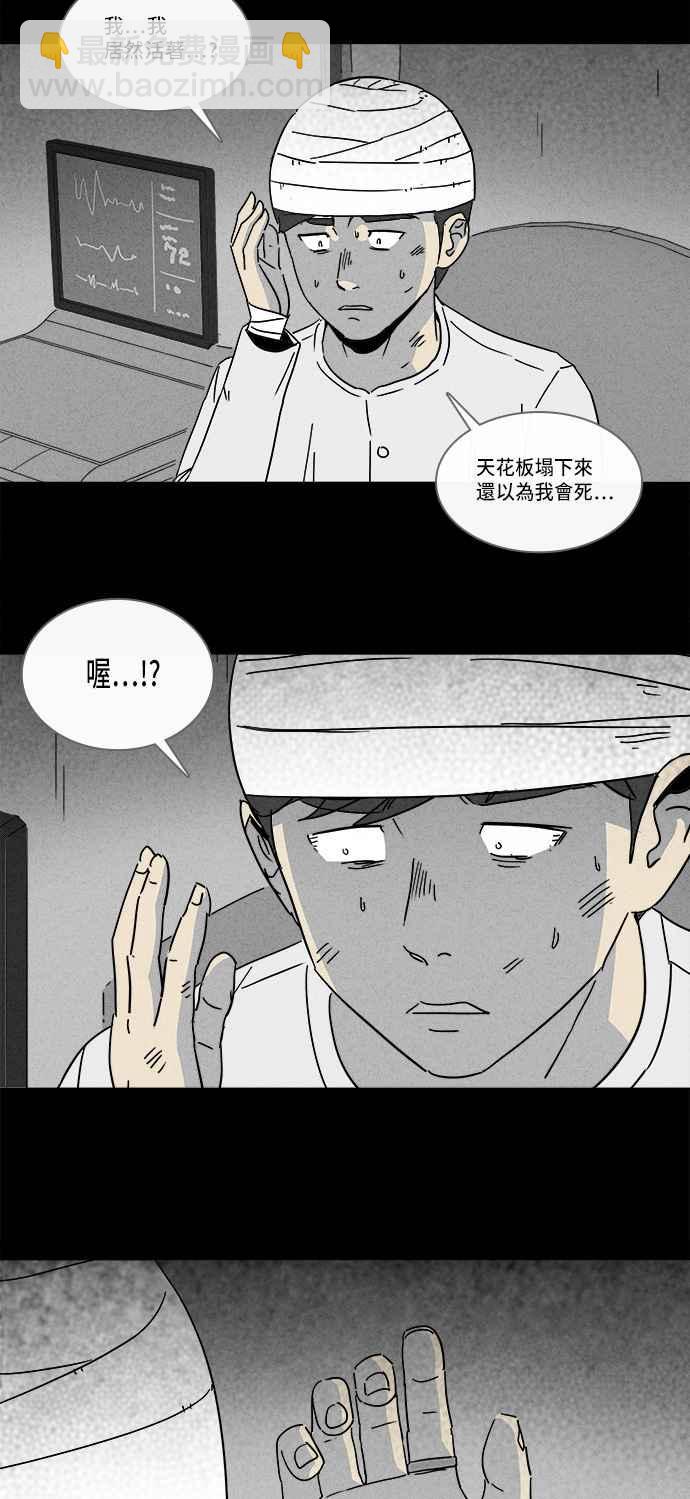 🍛奇奇怪怪 [第150话] 未来差使 9 第20页