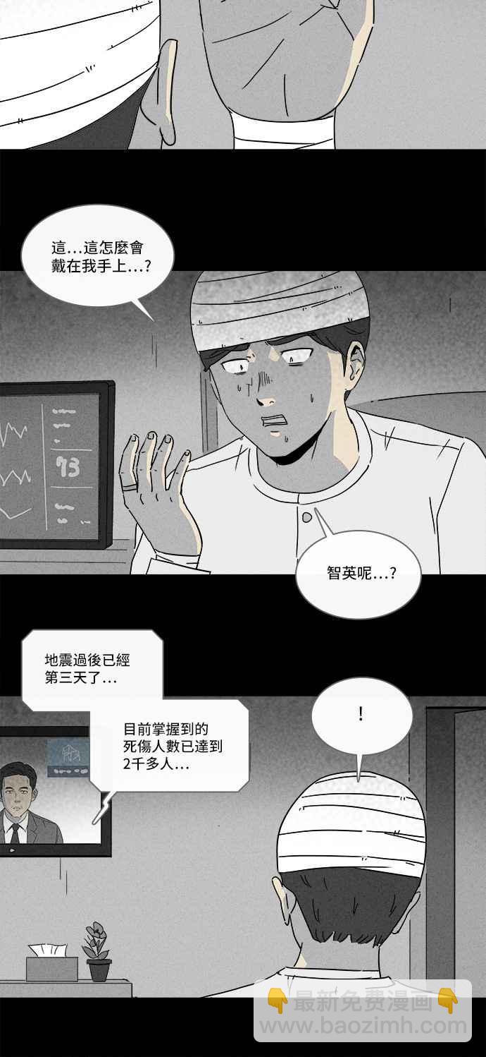 🍛奇奇怪怪 [第150话] 未来差使 9 第21页