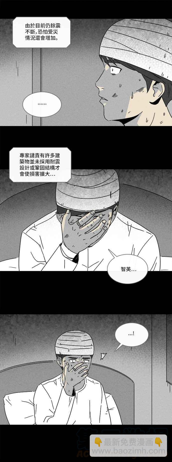 🍛奇奇怪怪 [第150话] 未来差使 9 第22页