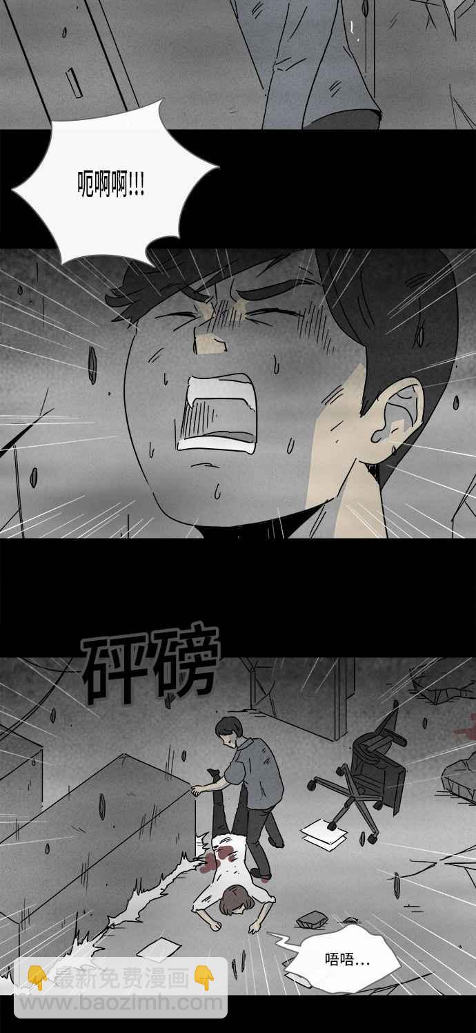 🍛奇奇怪怪 [第150话] 未来差使 9 第3页
