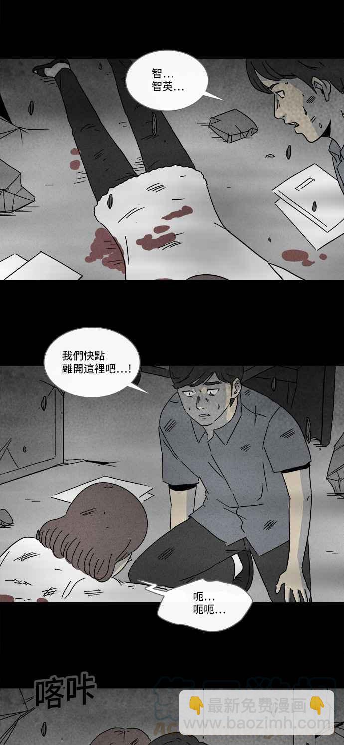 🍛奇奇怪怪 [第150话] 未来差使 9 第4页