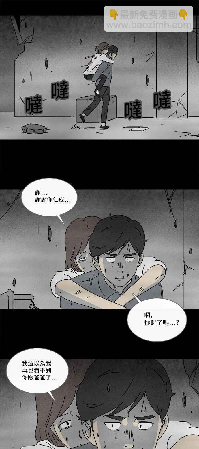 🍛奇奇怪怪 [第150话] 未来差使 9 第6页