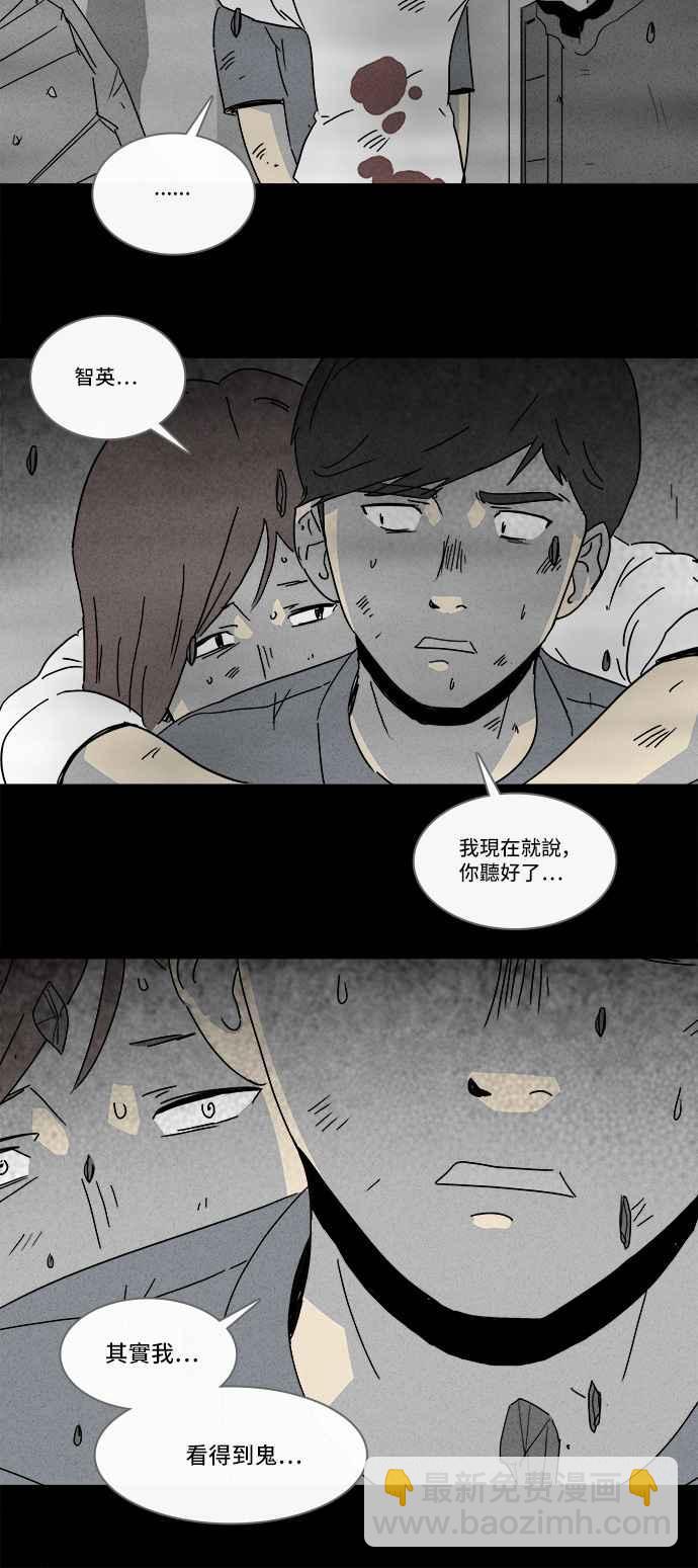 🍛奇奇怪怪 [第150话] 未来差使 9 第9页