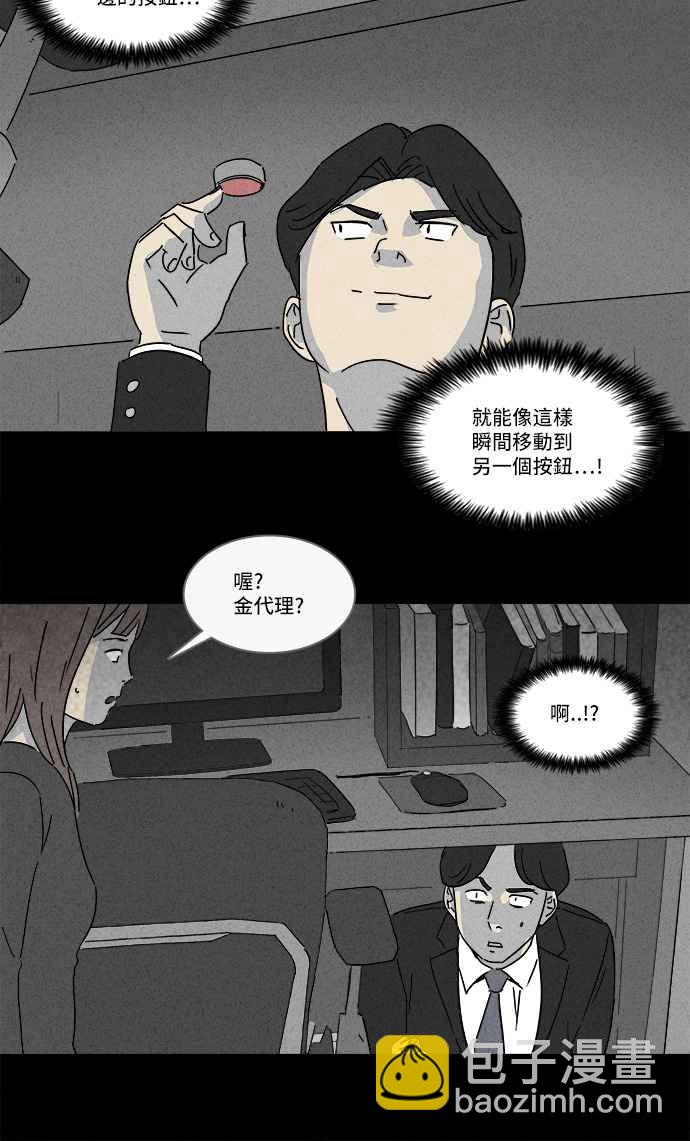 🍛奇奇怪怪 [第152话] 瞬间移动机 1 第11页