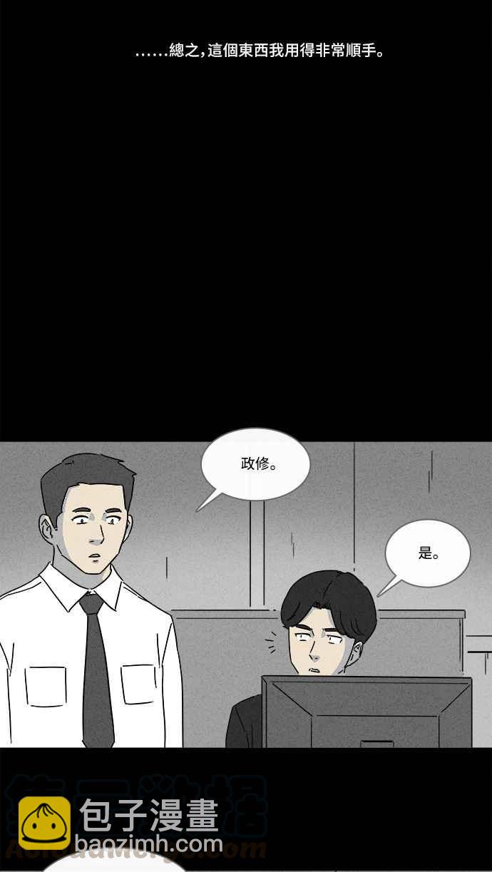 🍛奇奇怪怪 [第152话] 瞬间移动机 1 第13页