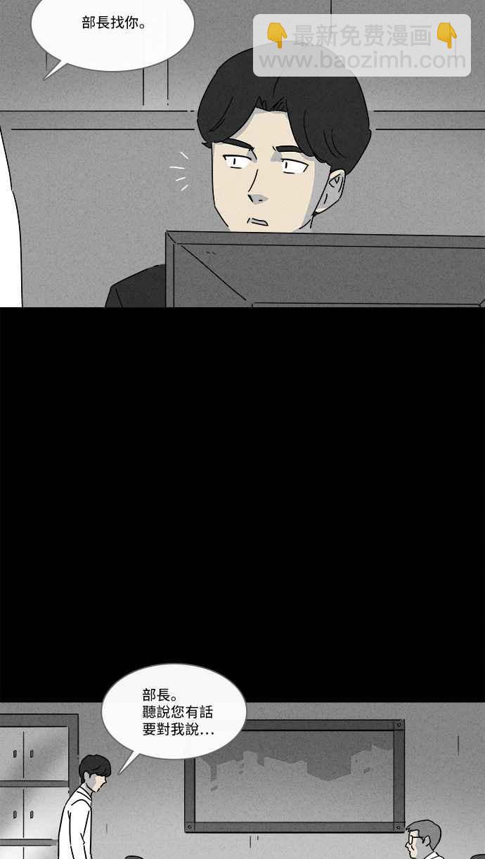🍛奇奇怪怪 [第152话] 瞬间移动机 1 第14页