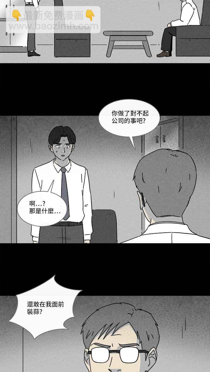 🍛奇奇怪怪 [第152话] 瞬间移动机 1 第15页