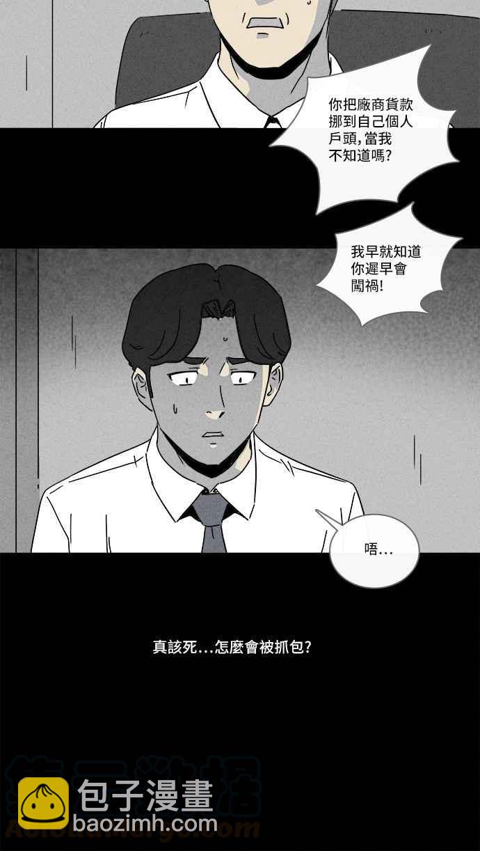 🍛奇奇怪怪 [第152话] 瞬间移动机 1 第16页