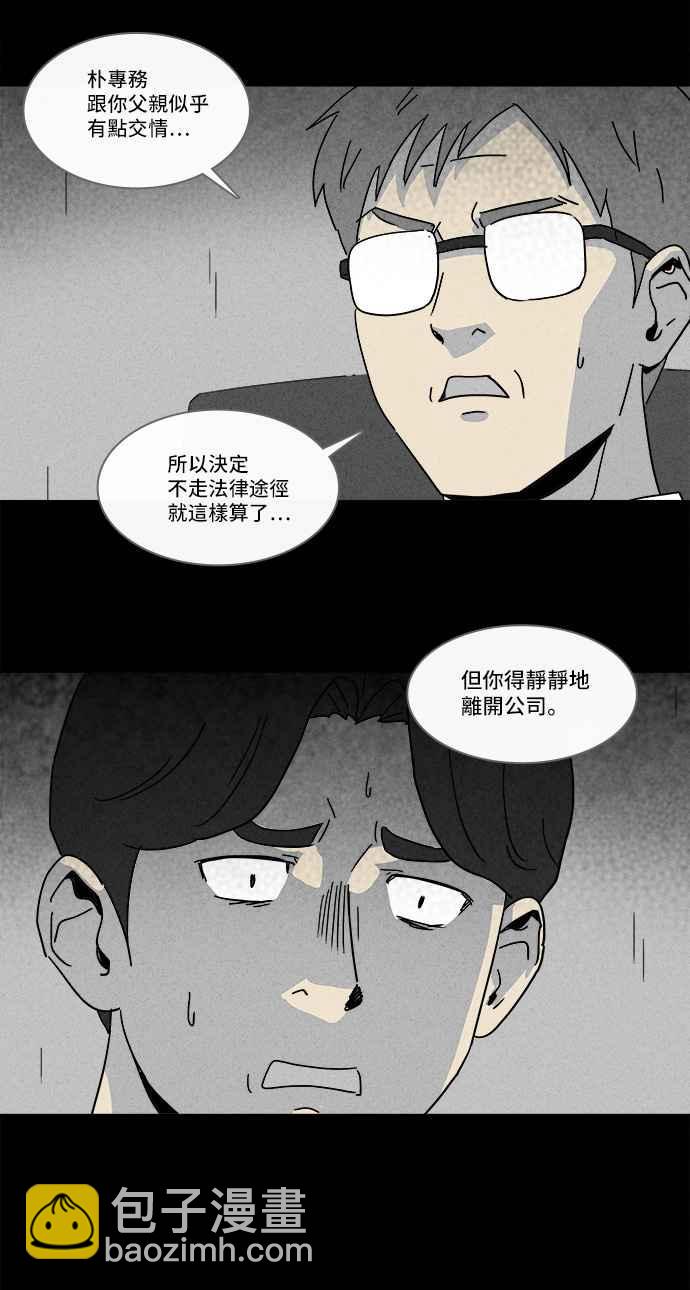 🍛奇奇怪怪 [第152话] 瞬间移动机 1 第17页