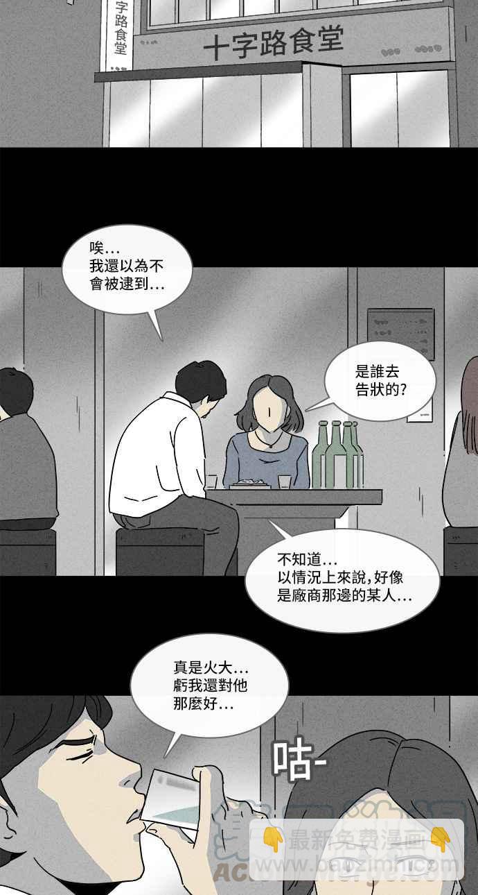 🍛奇奇怪怪 [第152话] 瞬间移动机 1 第19页