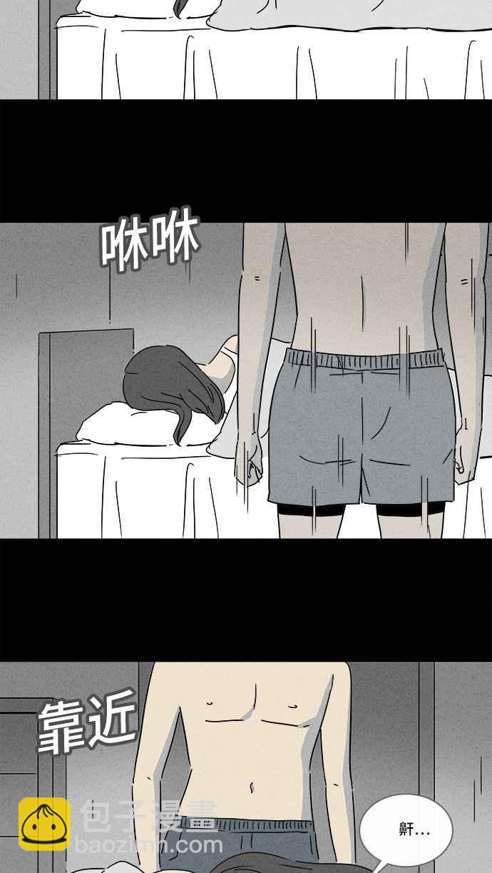 🍛奇奇怪怪 [第152话] 瞬间移动机 1 第23页