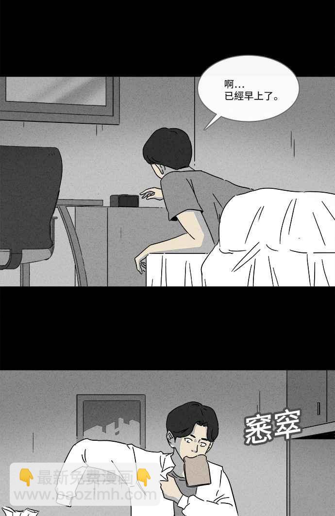 🍛奇奇怪怪 [第152话] 瞬间移动机 1 第3页