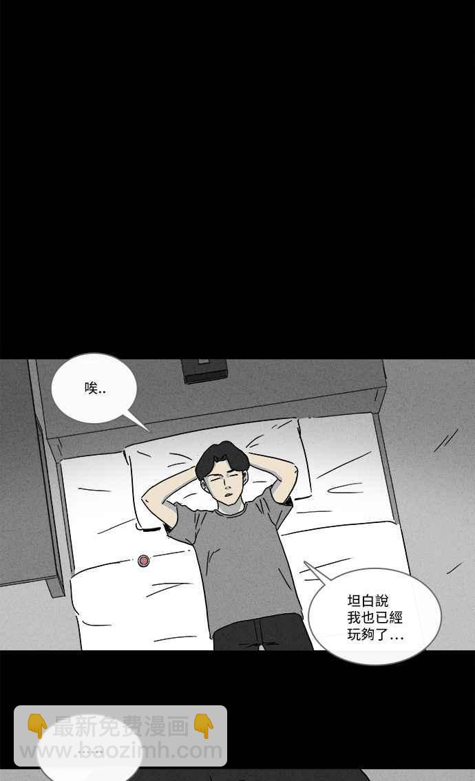 🍛奇奇怪怪 [第152话] 瞬间移动机 1 第30页