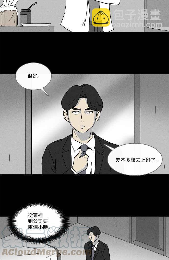 🍛奇奇怪怪 [第152话] 瞬间移动机 1 第4页
