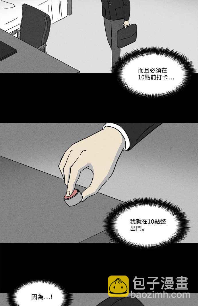 🍛奇奇怪怪 [第152话] 瞬间移动机 1 第5页