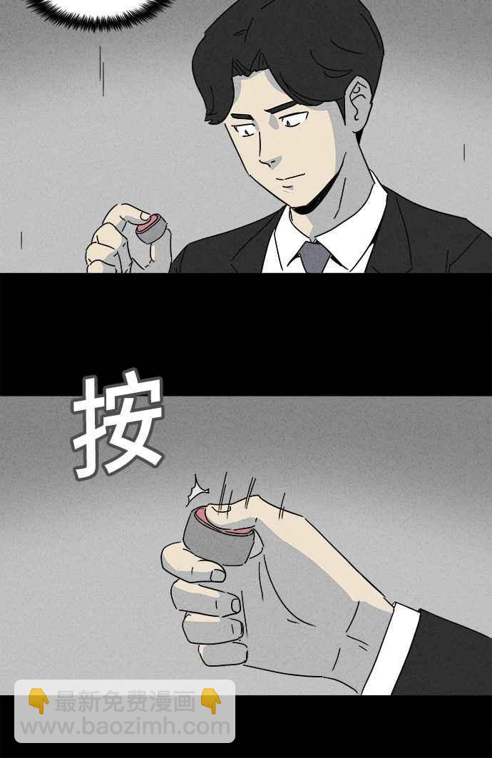 🍛奇奇怪怪 [第152话] 瞬间移动机 1 第6页