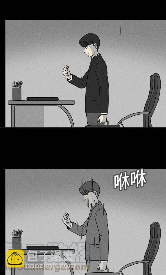 🍛奇奇怪怪 [第152话] 瞬间移动机 1 第7页